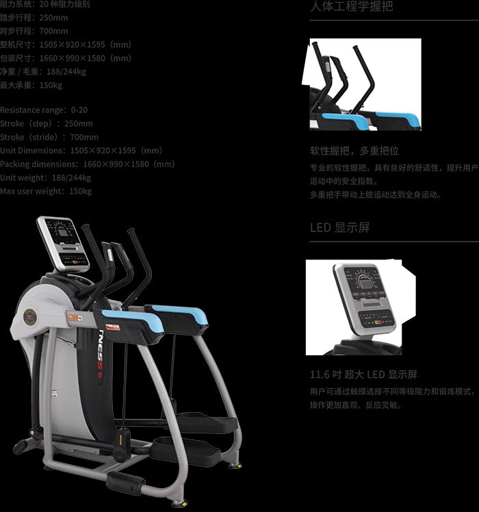 体适能机-M8810.png
