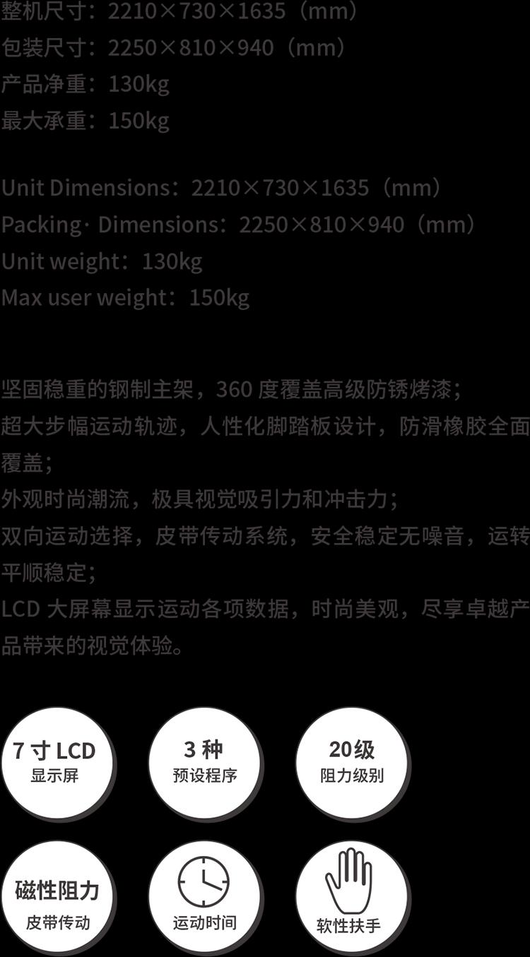 商用椭圆机M-8809EL.png