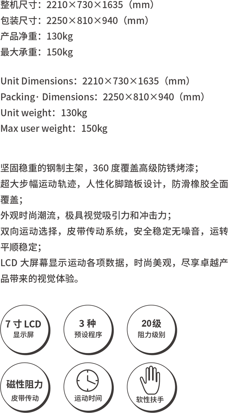 商用椭圆机M-8809EL.png